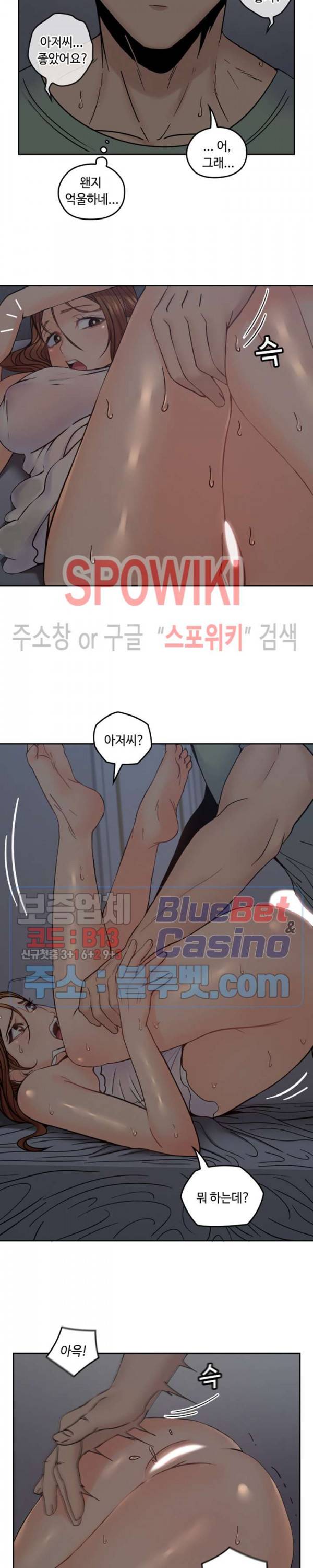 나의 아저씨 36화 3