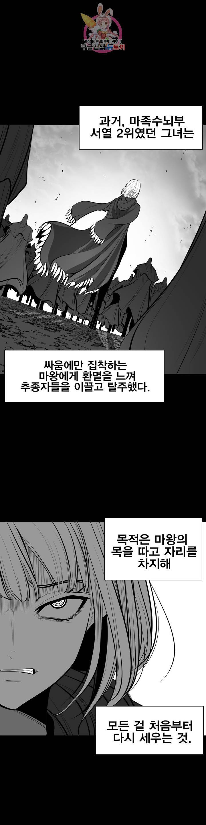 던전 속 사정 64화 2
