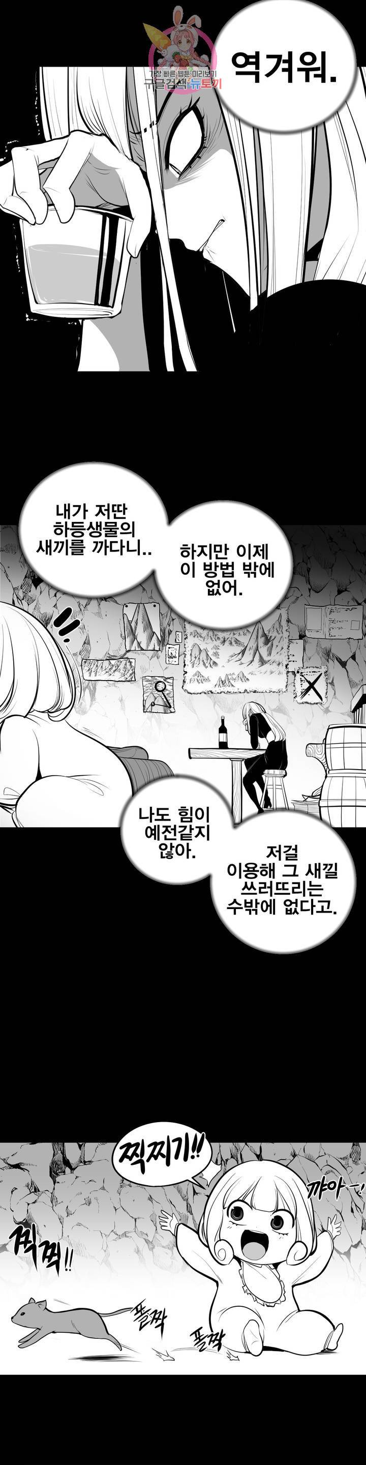 던전 속 사정 64화 4