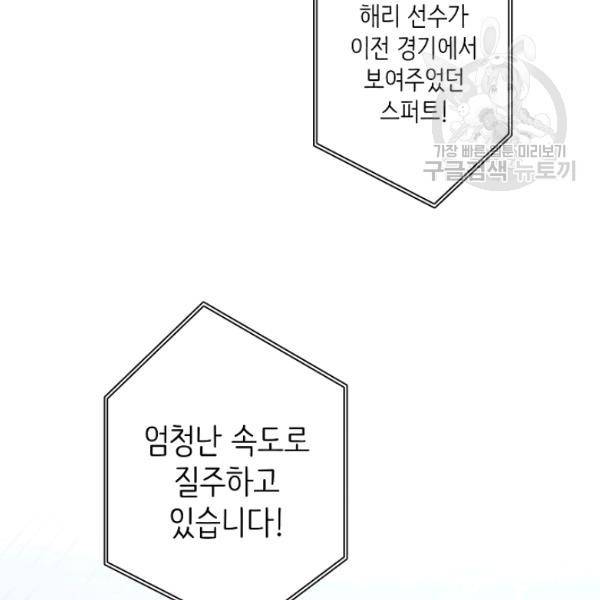 드라코런 103화 2