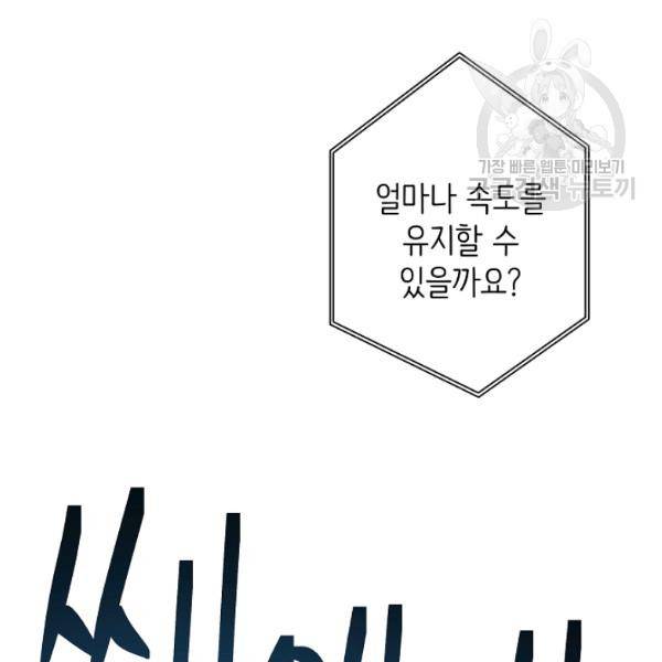드라코런 103화 6