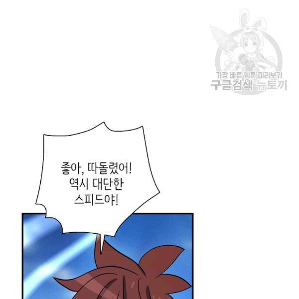 드라코런 103화 9