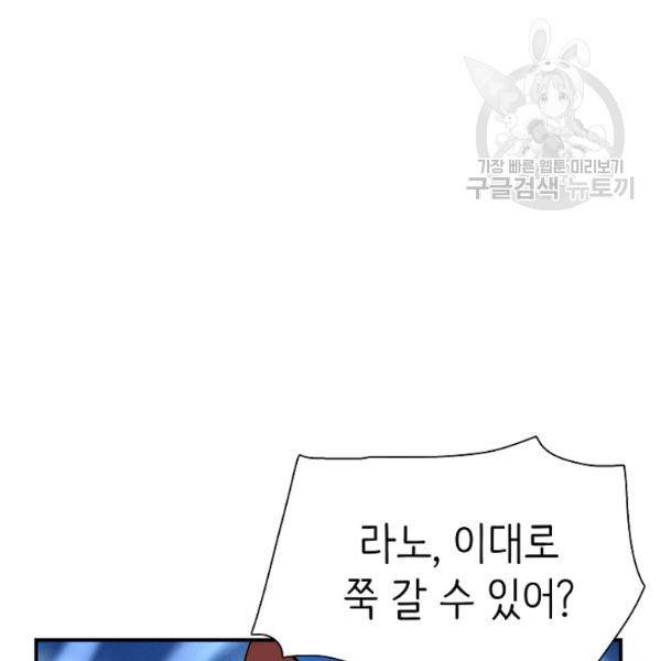 드라코런 103화 11