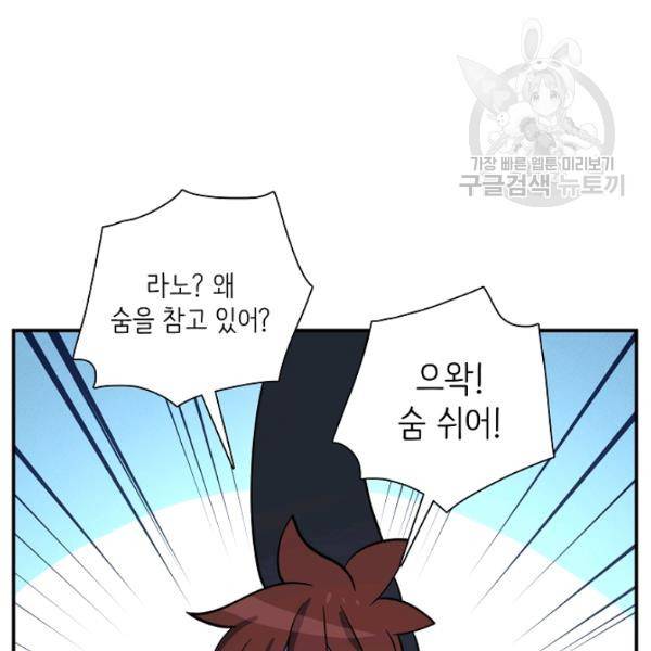 드라코런 103화 20