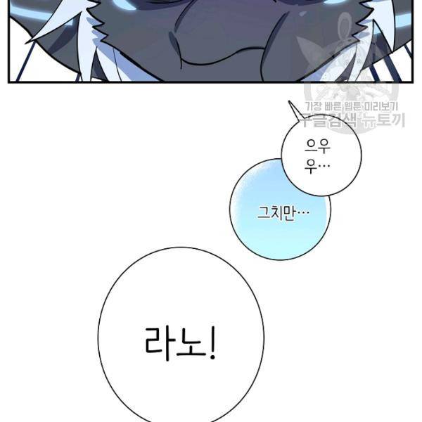 드라코런 103화 22