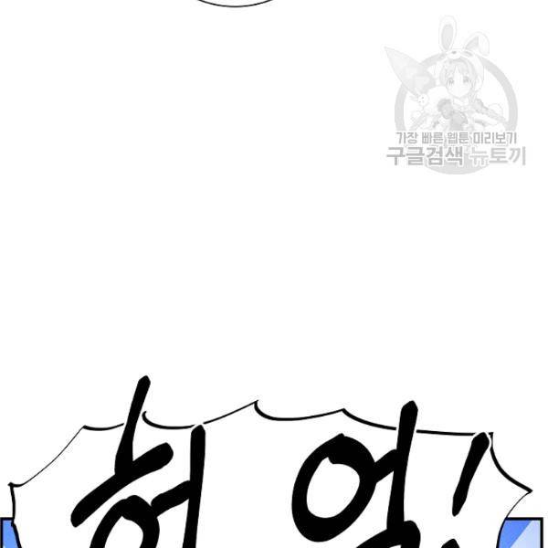 드라코런 103화 23