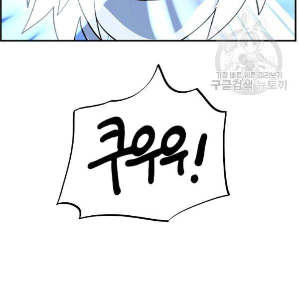 드라코런 103화 25