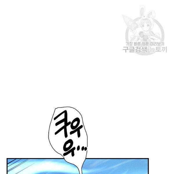 드라코런 103화 26