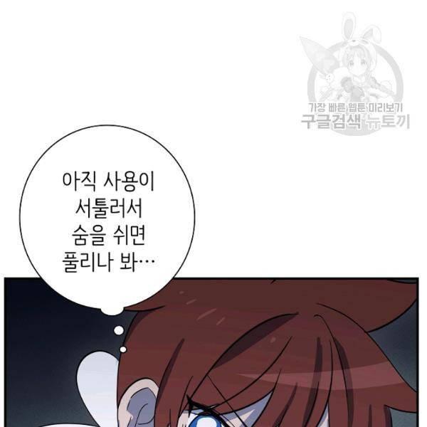 드라코런 103화 29