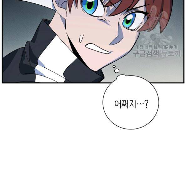 드라코런 103화 30