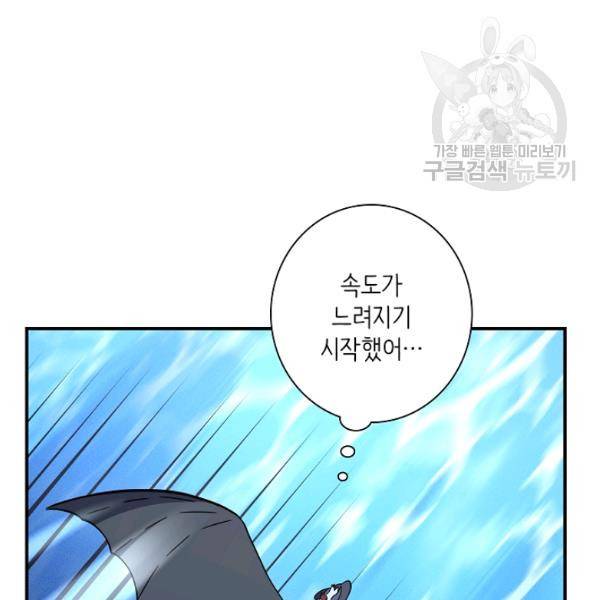 드라코런 103화 31