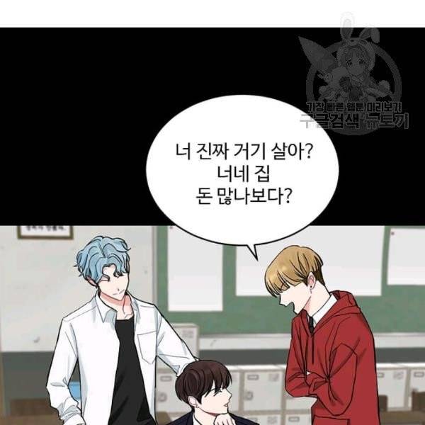 일진에게 찍혔을 때 48화 4
