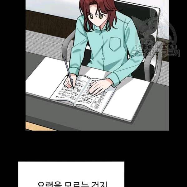 일진에게 찍혔을 때 48화 11