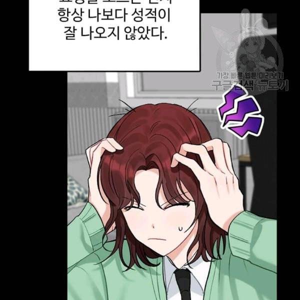일진에게 찍혔을 때 48화 12