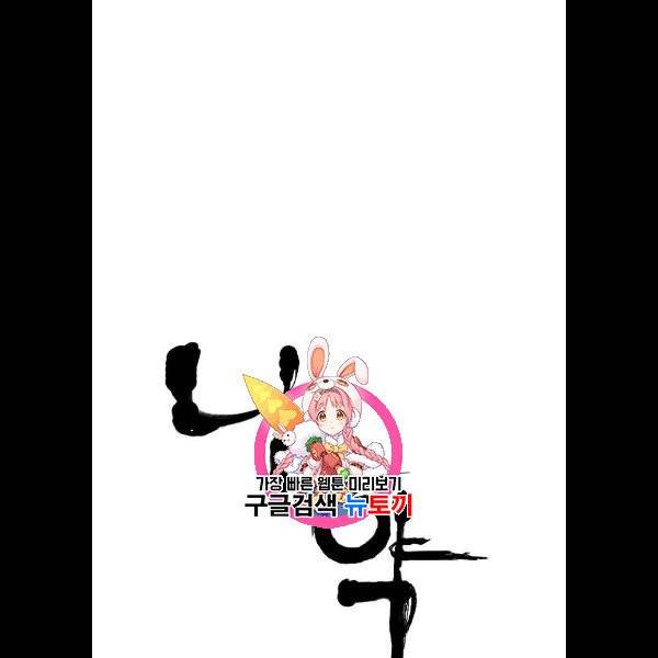 난약 87화 1