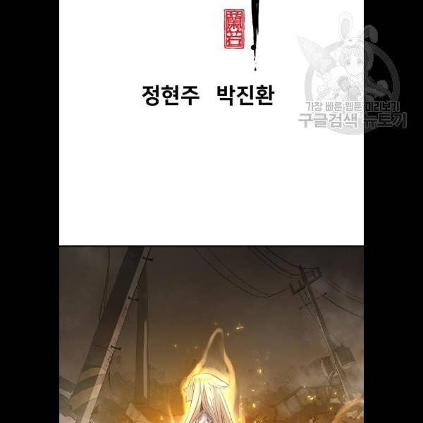 난약 87화 2