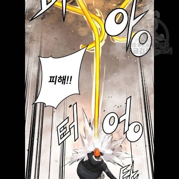 난약 87화 9