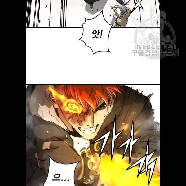 난약 87화 10