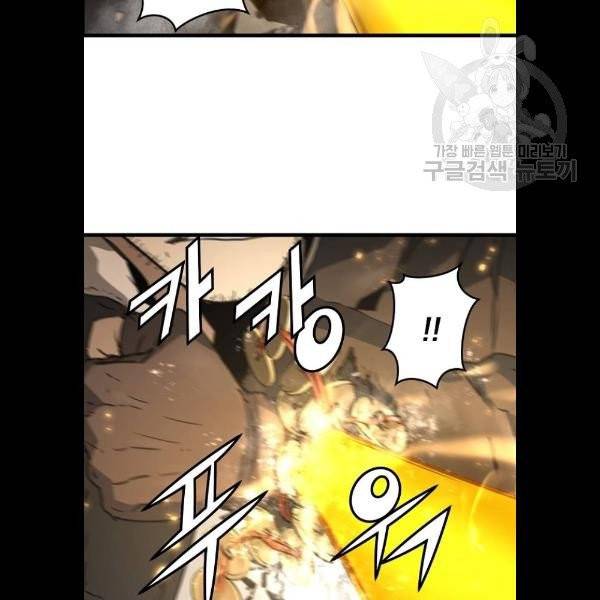 난약 87화 11