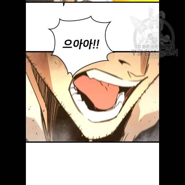 난약 87화 12