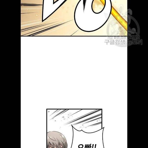 난약 87화 14