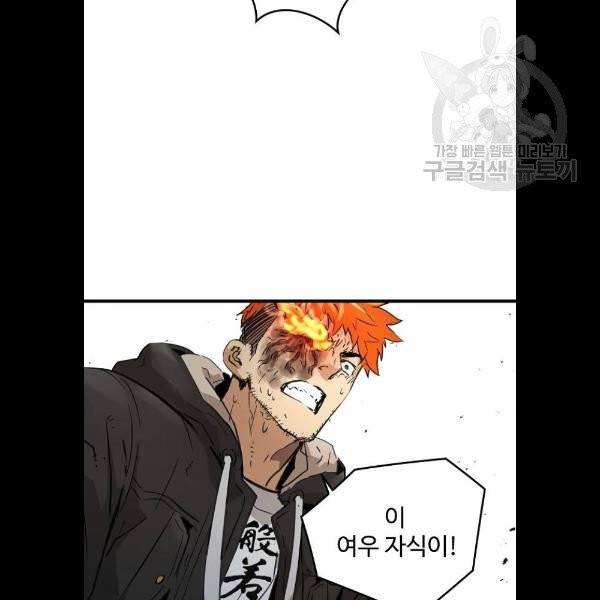 난약 87화 16