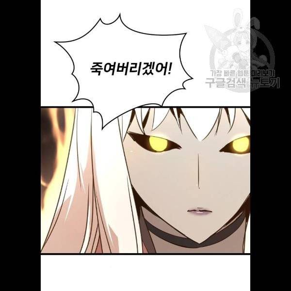 난약 87화 18