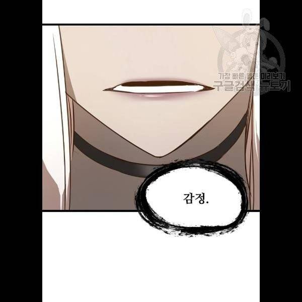 난약 87화 19