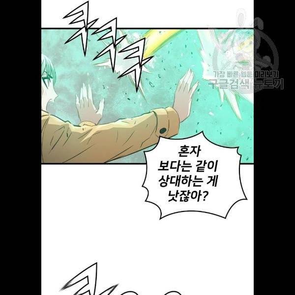 난약 87화 24