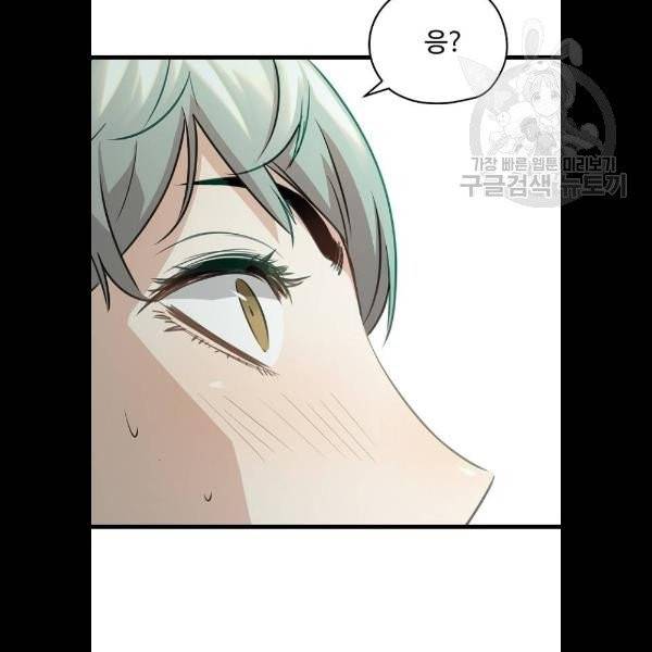 난약 87화 26