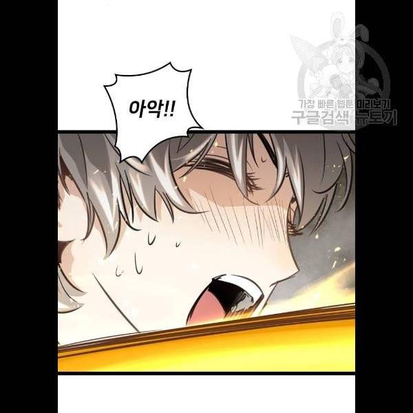 난약 87화 30