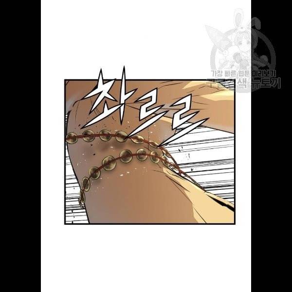 난약 87화 31