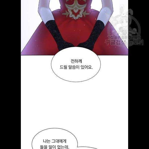남자주인공의 여자사람친구입니다 32화 2
