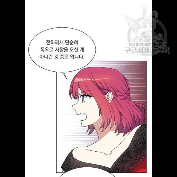 남자주인공의 여자사람친구입니다 32화 5