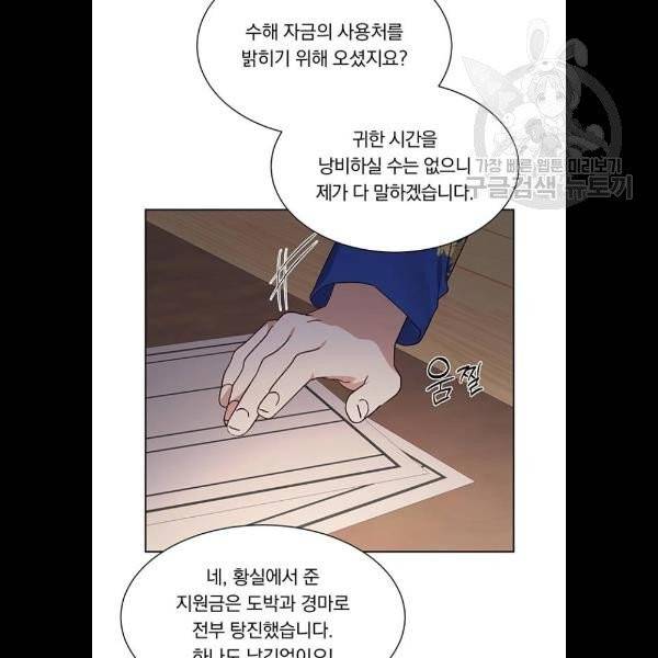 남자주인공의 여자사람친구입니다 32화 6