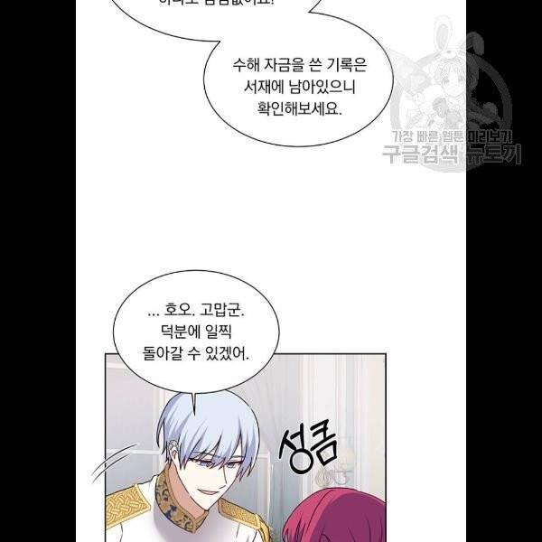 남자주인공의 여자사람친구입니다 32화 7