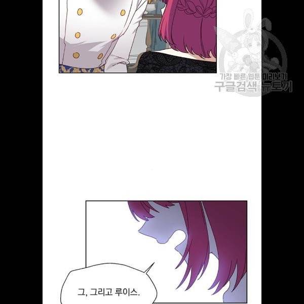 남자주인공의 여자사람친구입니다 32화 8