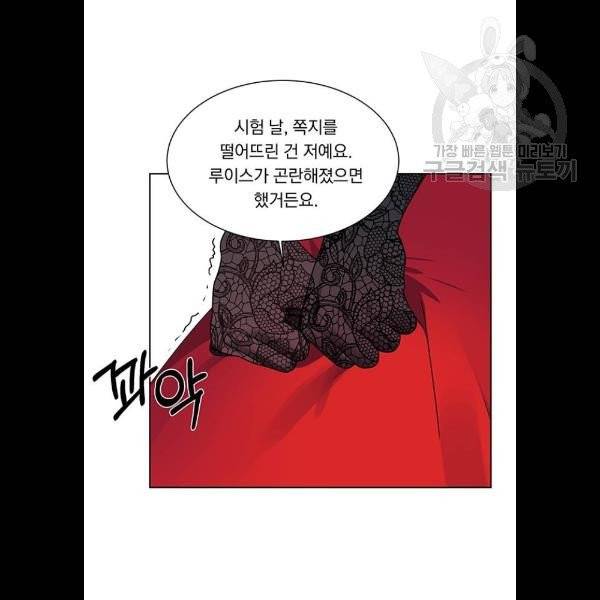 남자주인공의 여자사람친구입니다 32화 10