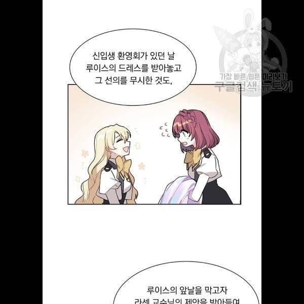 남자주인공의 여자사람친구입니다 32화 11