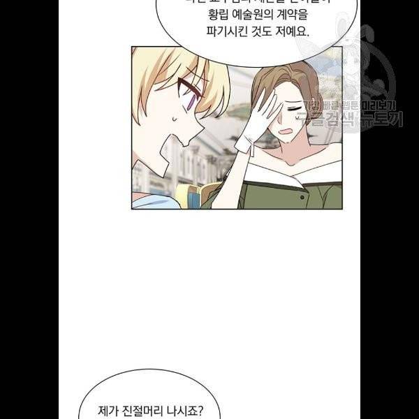 남자주인공의 여자사람친구입니다 32화 12