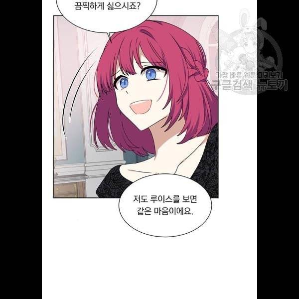 남자주인공의 여자사람친구입니다 32화 13