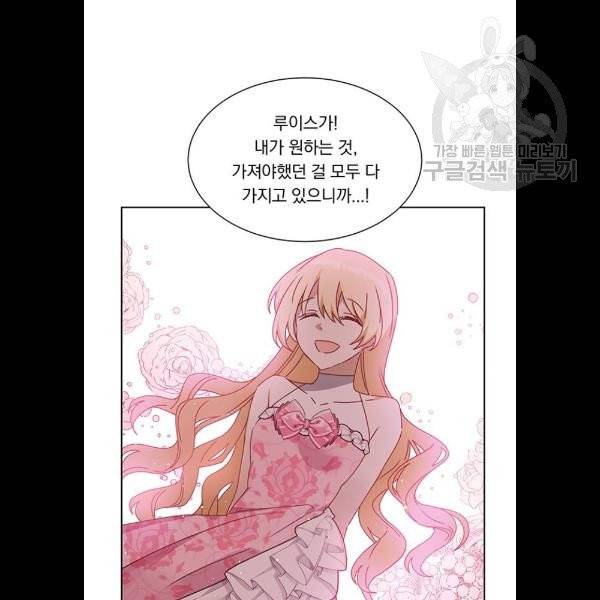남자주인공의 여자사람친구입니다 32화 14