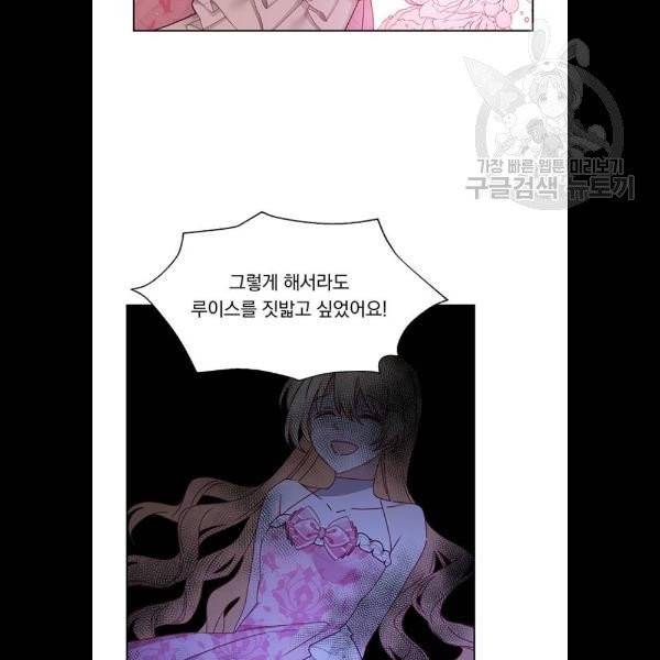 남자주인공의 여자사람친구입니다 32화 15