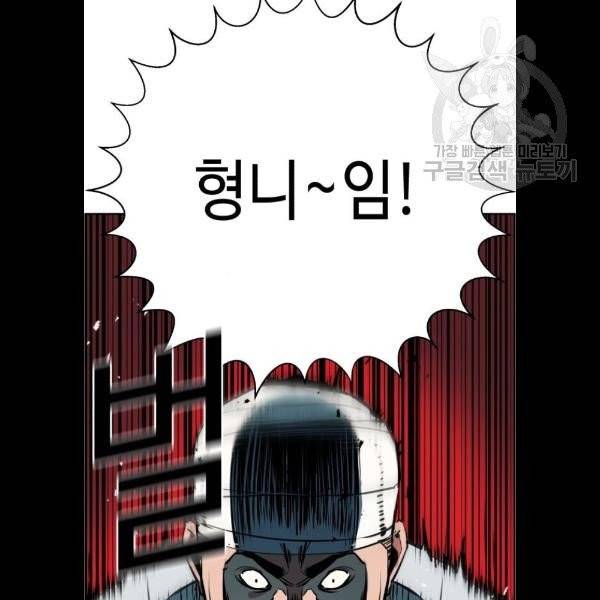 입학용병 21화 2
