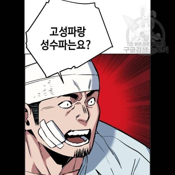 입학용병 21화 11