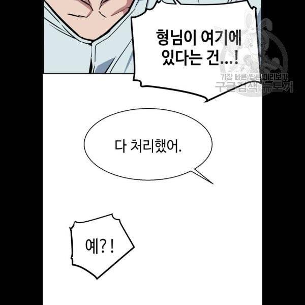 입학용병 21화 12