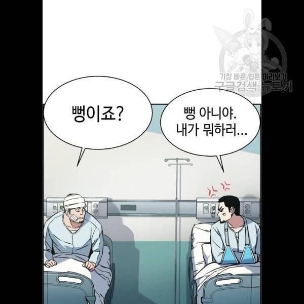 입학용병 21화 13