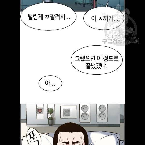 입학용병 21화 14