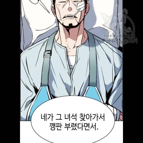 입학용병 21화 15