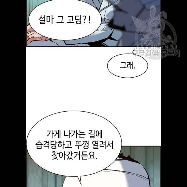 입학용병 21화 17